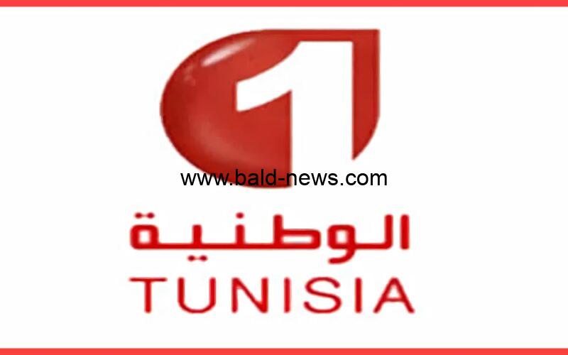 اسمع في بيتك .. تردد قناة الوطنية التونسية 1 Tunisia Nat لمتابعة مباراة الأهلي والأتحاد المنستيري