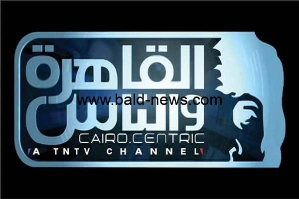 تردد قناة القاهرة والناس 2 الجديد Al Kahera Wal Nas على النايل سات