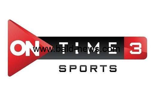 تردد قناة اون تايم سبورت 3 ONTIME Sport 3 HD على النايل سات