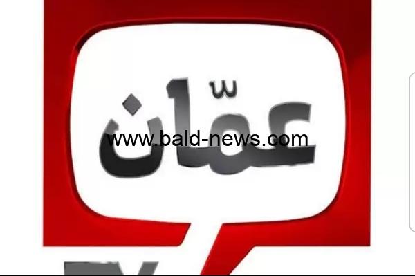 تردد قناة عمان العامة 2022 الجديد Oman TV على النايل سات
