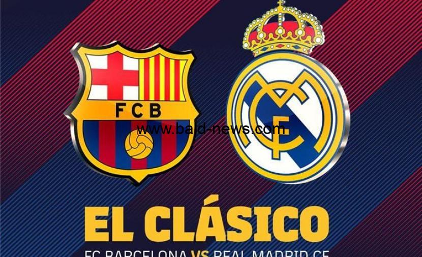 قناة مفتوحة تنقل الكلاسيكو ريال مدريد ضد برشلونة مجانا والتشكيل المتوقع في نهائي كأس السوبر الأسباني