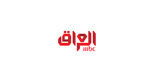 تردد ام بي سي العراق MBC Iraq على نايل سات 2023
