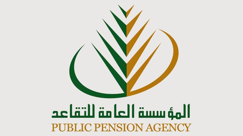 الإدارة العامة للتقاعد في المملكة…تعلن مواعيد صرف المعاشات لشهر أبريل