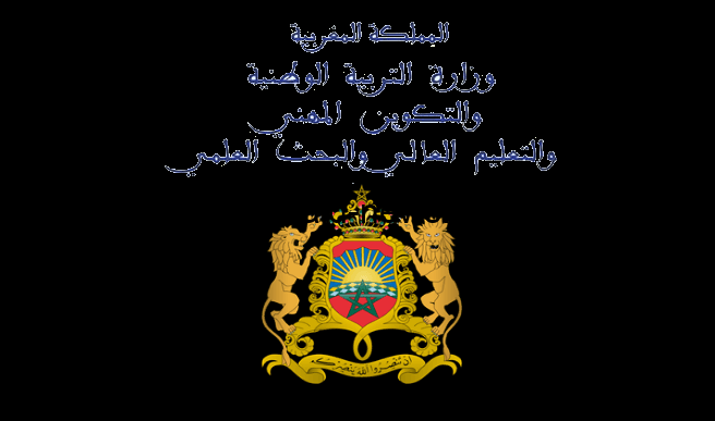 نتائج الترقية بالاختيار 2023 موقع men.gov.ma قطاع التربية الوطنية المغربية