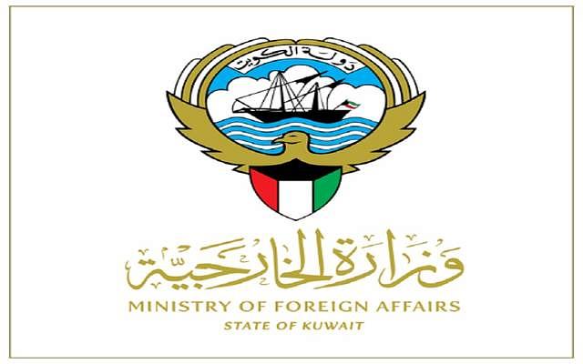 حجز موعد تصديقات في وزارة الخارجية الكويتية 2023 بالخطوات