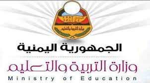 اليمن مكس : موقع نتائج التاسع اليمن ٢٠٢٣ وزارة التربية والتعليم