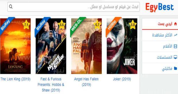 رابط موقع EgyBest ايجى بست الاصلى 2023 لمشاهدة أحدث واجدد الافلام والمسلسلات