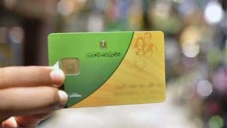 طريقة الاستعلام عن بطاقة التموين من خلال بوابة مصر الرقمية
