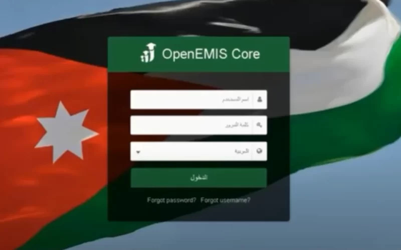 تسجيل دخول اوبن ايمس علامات الطلاب OpenEMIS Core استخراج علامات الطلاب الاردن الفصل الدراسي الثاني لكل المراحل