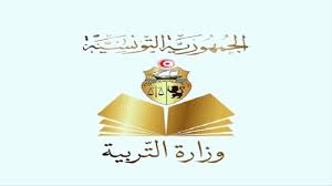 رابط education.gov.tn موقع نتائج البكالوريا 2023 تونس عبر موقع وزارة التربية والتعليم