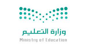 موعد بداية العام الدراسي الجديد طبقًا للتقويم في المملكة العربية السعودية