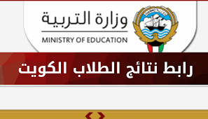 رابط نتائج الثانوية العامة في قطر 2023 برقم المدني  moe.edu.qa