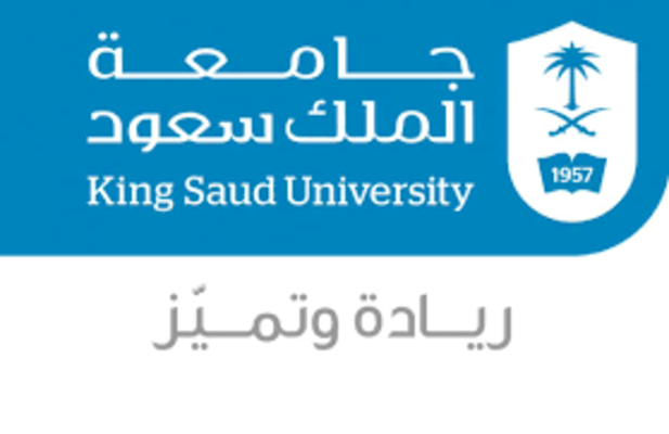 شروط القبول في وظائف جامعة الملك سعود 1444 وكيفية التسجيل