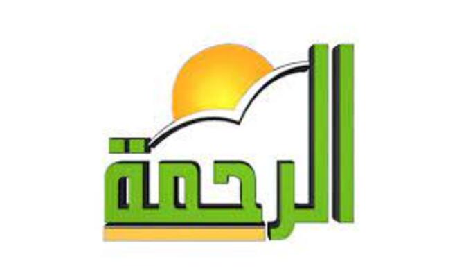 أحدث تردد قناة الرحمة الجديد 2023 Al Rahma TV على النايل سات