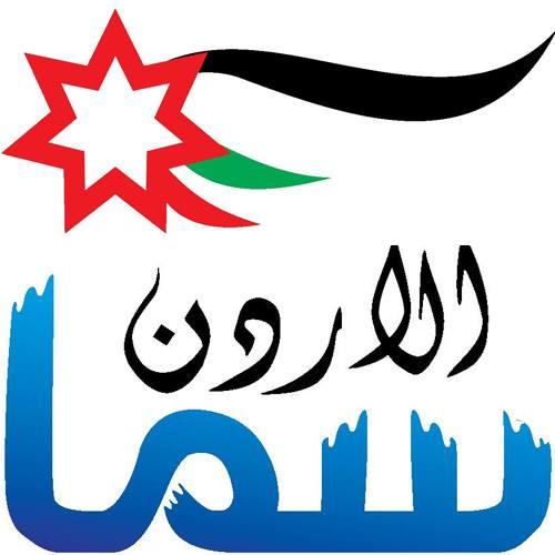 تردد قناة سما الأردن الناقلة لتكبيرات العيد 2023 على النايل سات