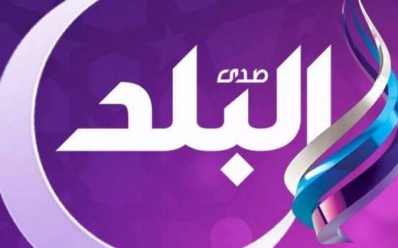 ضبط تردد قناة صدى البلد دراما الجديد 2023 Sada El Balad على النايل سات