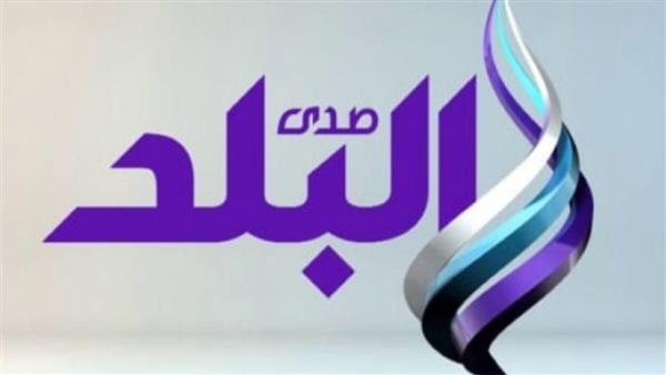 تردد قناة صدى البلد الجديد 2023 Sada El Balad على النايل سات