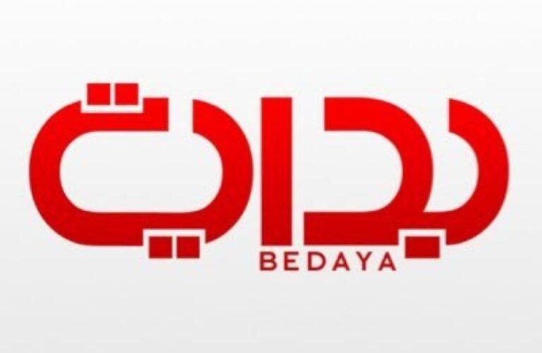 تردد قناة بداية الجديد 2023 Bedaya TV HD على نايل سات