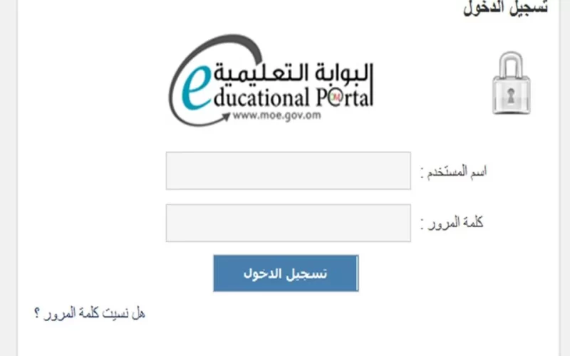 “حصريا” استعلم عن رابط نتائج الدبلوم العام 2023 سلطنة عمان بالهاتف الذكي عبر الانترنت