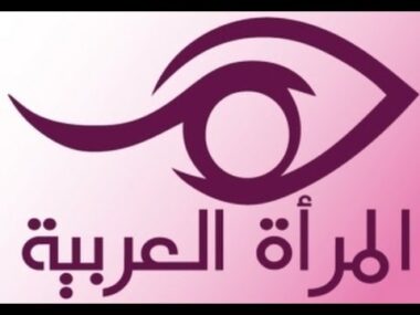 ضبط تردد قناة المرأة العربية الجديد 2023 ‎Arab Woman TV على النايل سات