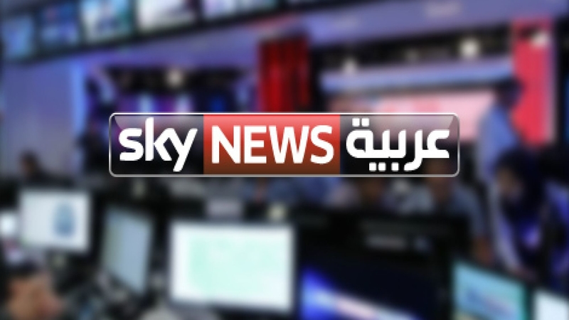 أحدث تردد قناة سكاي نيوز العربية الجديد 2023 sky news arabia على النايل والعرب سات وهوت بيرد