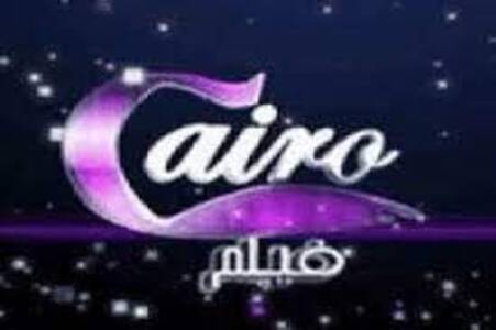 تردد قناة كايرو فيلم الجديد 2023 “Cairo Film“ على النايل سات