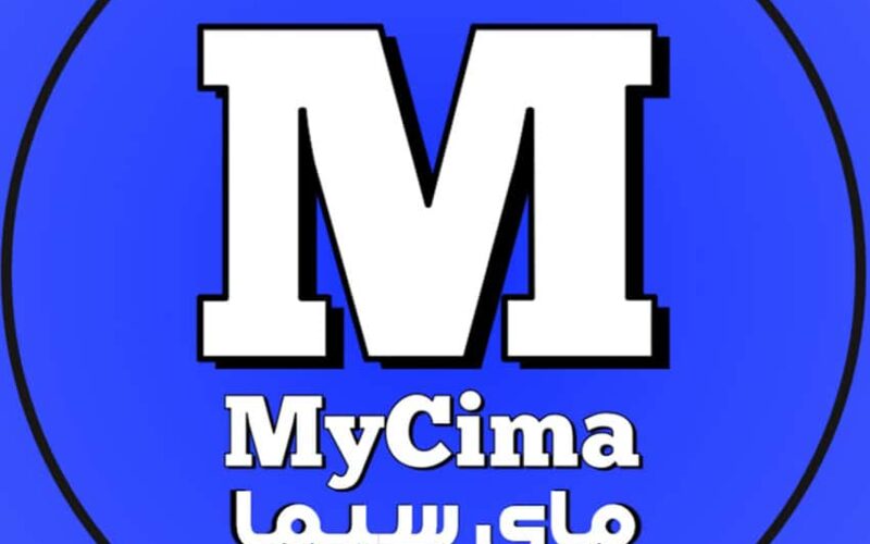 موقع ماى سيما MYCIMA الرسمي لمشاهدة الافلام والمسلسلات العربية اونلاين مباشرة بدون اعلانات