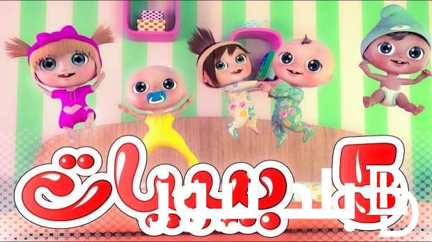 أضبط الان.. تردد قناه وناسه Wanasah TV 2023 للأطفال على نايل سات وعرب سات للاستماع لأحلى الأغاني والأناشيد بجودة HD