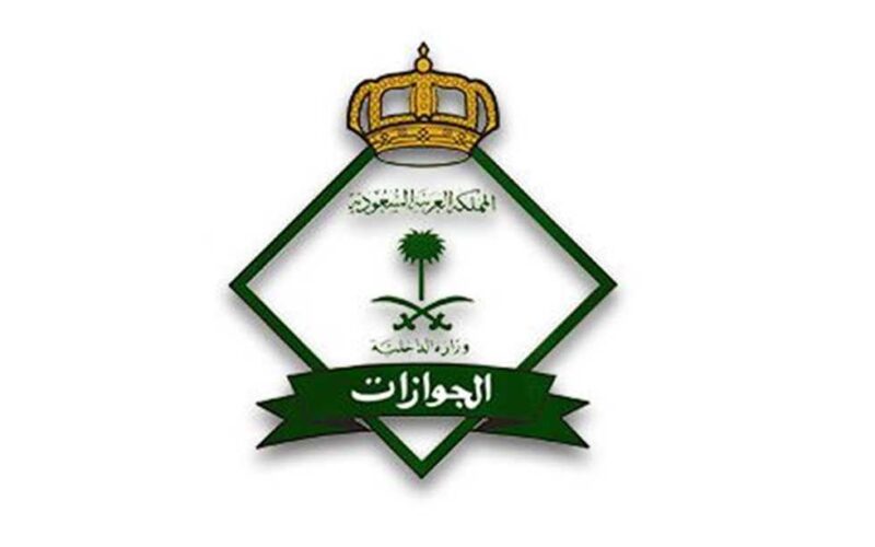 رابط التقديم على الجوازات 2023 رتبة جندي بالمملكة العربية السعودية عبر منصة أبشر www.absher.sa