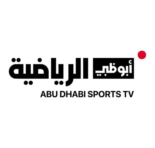 استقبل الآن تردد قناة أبو ظبي الرياضية 1 و 2 الجديد 2023 نايل سات لمشاهدة حفل تسليم الكرة الذهبية اليوم الاثنين 30/10/2023