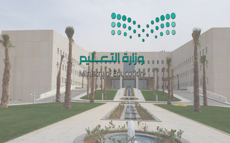 موعد الاختبارات النهائية 1445 الفصل الدراسي الاول لكل المراحل التعليمية وفق بيان التعليم السعودية