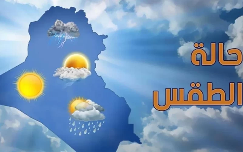 الطقس في الأيام المقبلة.. تعرف على حالة الطقس في كافة محافظات مصر