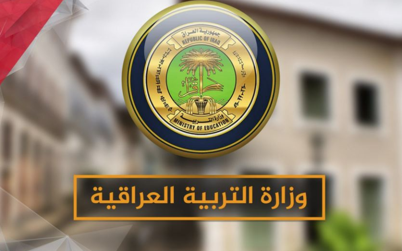 pdf نتائج القبول المركزي 2024 نتائجنا في عموم المحافظات العراقية عبر موقع results-mlazemna.com