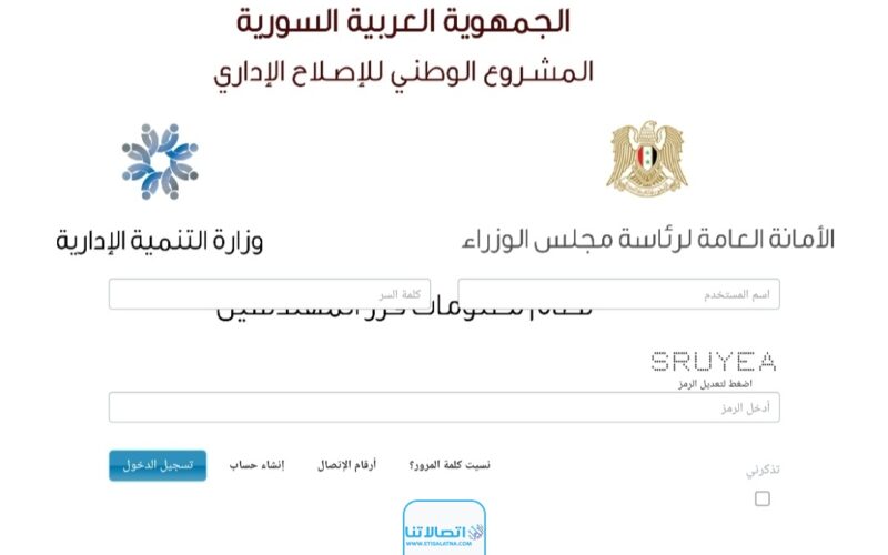 “مُباشر الآن” رابط فرز المهندسين السوريين 2023 وخطوات التقديم عبر موقع www.results.sy