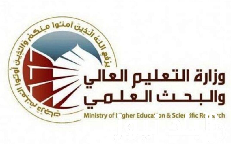 مُتاحة بالدرجات.. الحدود الدنيا 2023-2024 ادبي وعلمي للإلتحاق بالجامعات العراقية