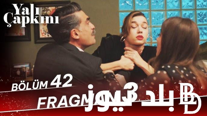 الآن.. اعلان مسلسل الطائر الرفراف الحلقه 43 Yalı Çapkını على قناة star tv وموقع قصة عشق بجودة عالية HD