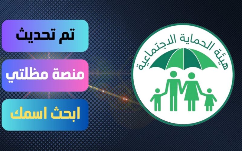 اعلان اسماء الرعاية الاجتماعية الوجبة الاخيرة pdf العراق جميع المشمولين في جميع المحافظات بحث مظلتي من وزارة العمل والشؤون الاجتماعية