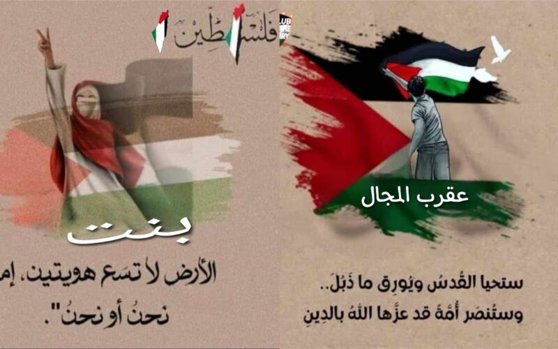 مجاناً.. الان اكتب اسمك على علم فلسطين بشكل احترافي و بطريقة سهلة writing-on-palestine-flag