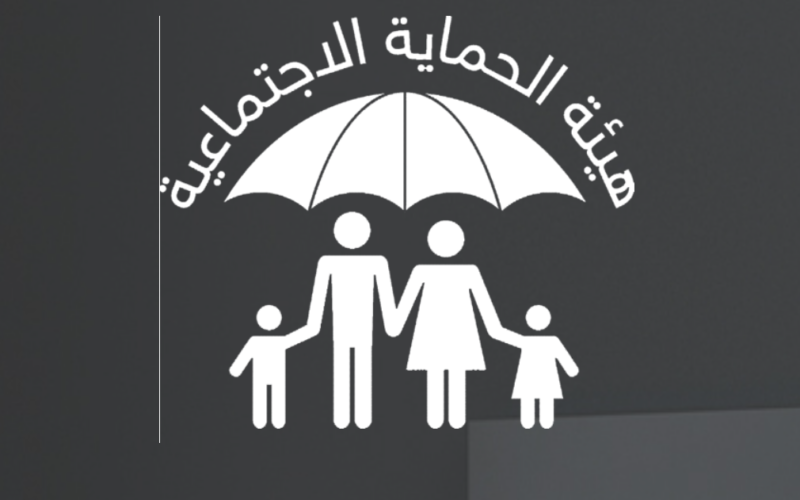pdf أسماء المقبولين في الرعاية الإجتماعية الوجبة السادسة وزارة العمل العراقية