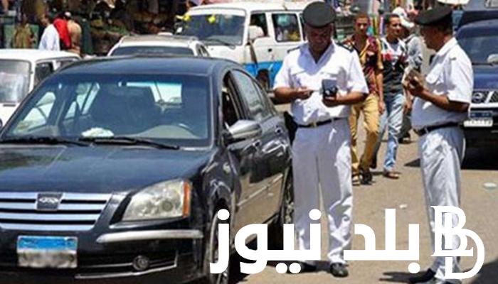 خطوات الاستعلام عن مخالفات المرور 2023 بالرقم القومي في مصر ppo.gov.eg
