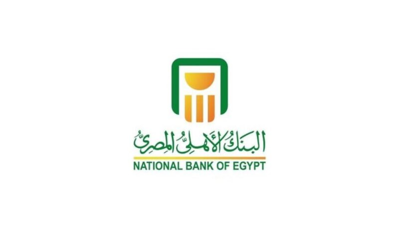 اسعار شهادات البنك الأهلي المصري بعائد كبير يصل الى 22%.. تفاصيل الشهادة البلاتينية ذات العائد المتدرج