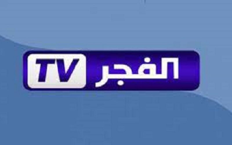 تردد قناة الفجر الجزائرية الجديد 2023 El Fajr TV لمتابعة الحلقة الجديدة من مسلسل قيامة عثمان