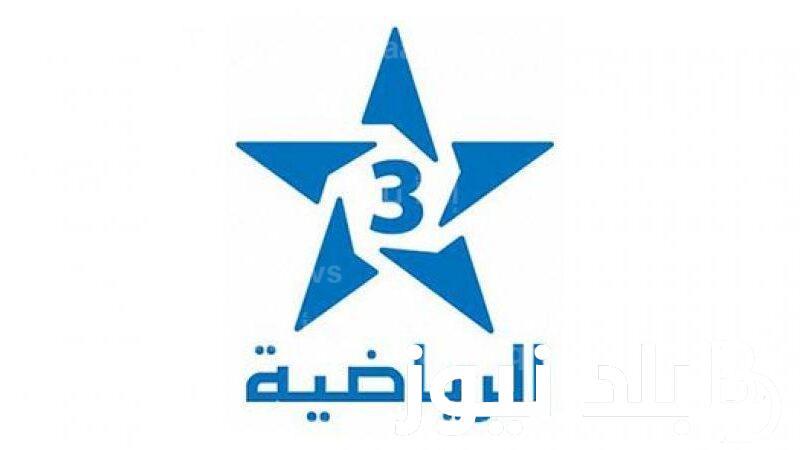 الآن.. تردد قناة المغربية الرياضية الناقلة لمباراة الاهلي اليوم بجودة نقية HD