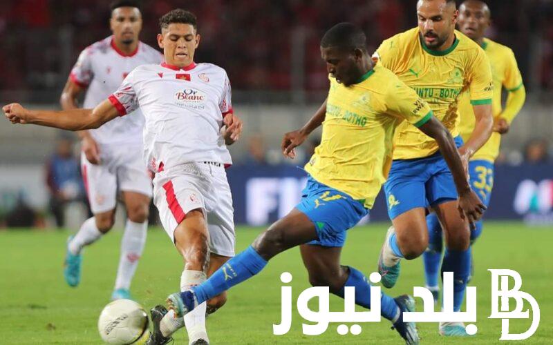 موعد مباراة الوداد المغربي وصن داونز وتردد القنوات الناقلة للمباراة عبر النايل سات بإشارة قوية