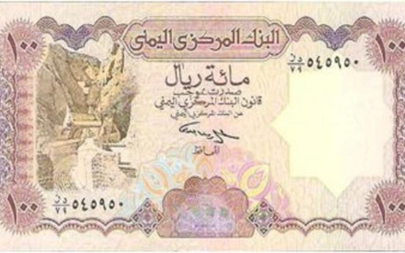 بكام.. سعر الريال اليمني في السوق السوداء اليوم الثلاثاء 14 نوفمبر 2023
