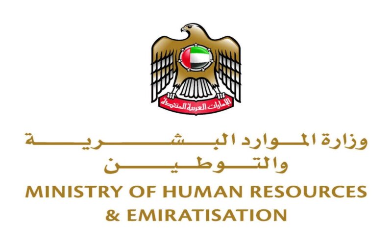 “متاح الان” لينك الاستعلام عن تصريح العمل بالرقم الشخصي 1445 عبر موقع وزارة الموارد البشرية والتوطين في الإمارات