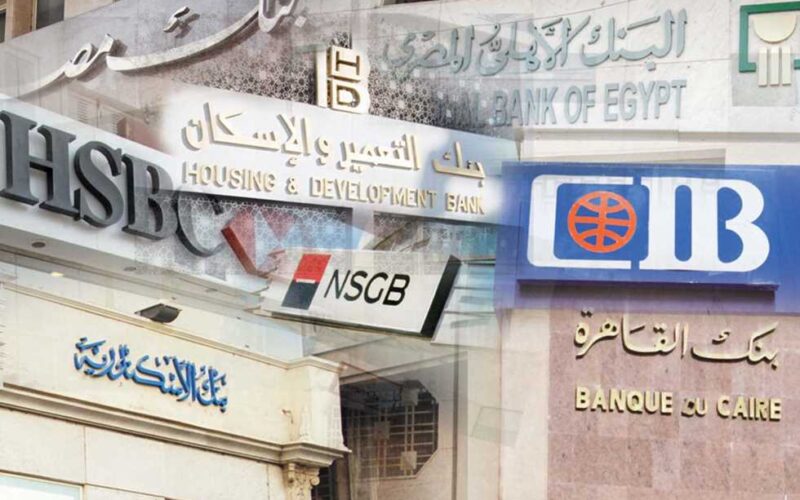 “بعائد شهري كبير” أعلى عائد شهادات في البنوك اليوم الاثنين 27/11/2023 بعائد يصل إلى 65% في البنوك المصرية