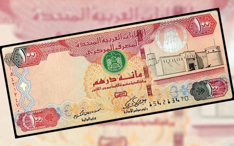 سعر الدرهم الإماراتي في السوق السوداء مقابل الجنيه المصري بتاريخ 6 نوفمبر 2023