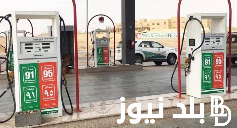 جدول زيادة أسعار البنزين في مصر | أسعار البنزين اليوم في مصر بتاريخ 9 نوفمبر 2023