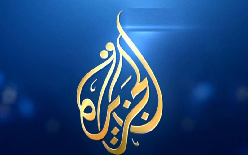 “ثبتها الآن” تردد قناة الجزيرة نايل سات 2023 aljazeera  على عربسات لمتابعة اخر الاخبار لحظة بلحظة